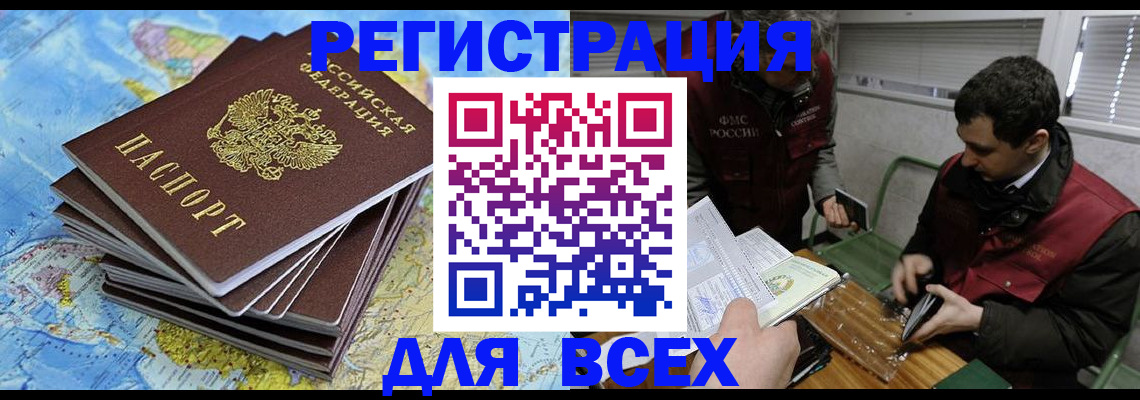 прописка паспорт в Курской области
