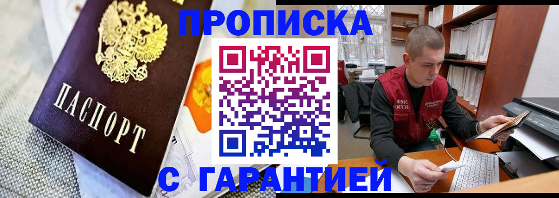 временная регистрация законно в Курской области